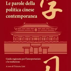 Le parole della politica cinese contemporanea guida ragionata per l’interpretariato e la traduzione Nuova Collezione