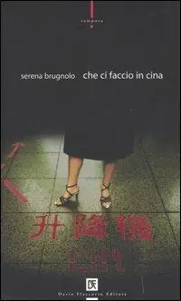 Che ci faccio in Cina Vendita Finale