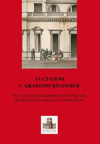Affare A tavola con Giacomo Quarenghi. Una passeggiata tra gli aspetti legati al cibo in Russia attraverso la creatività del grande architetto bergamasco... Ediz. russa