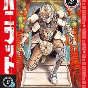 Ancient warrior haniwatt. Vol. 2 Super Prezzo