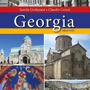 Georgia Prezzo Scontato