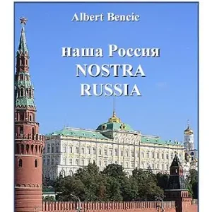 Nostra Russia Ultimissimo Modello