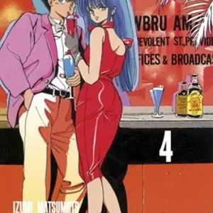 A Buon Prezzo Orange Road. Vol. 4
