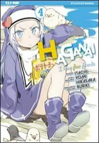 A Buon Prezzo Haganai. Vol. 4