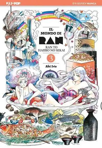 Il mondo di Ran. Vol. 3 Quantità Limitata