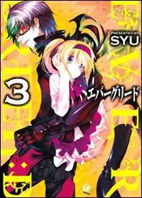 Evergreen D. Vol. 3 Offerta Del Giorno