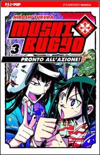 Spedizione Espresso Mushibugyo. Vol. 3